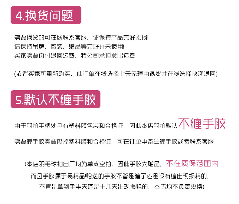 樱花刀均衡之刃全碳素5U羽毛球拍（单推荐5U珍珠一支粉线拍）高磅超轻攻防兼备大学生推荐款 一支/5U 珍珠白-粉线 26磅（业余高级-球龄3-5年推荐）详情图片16