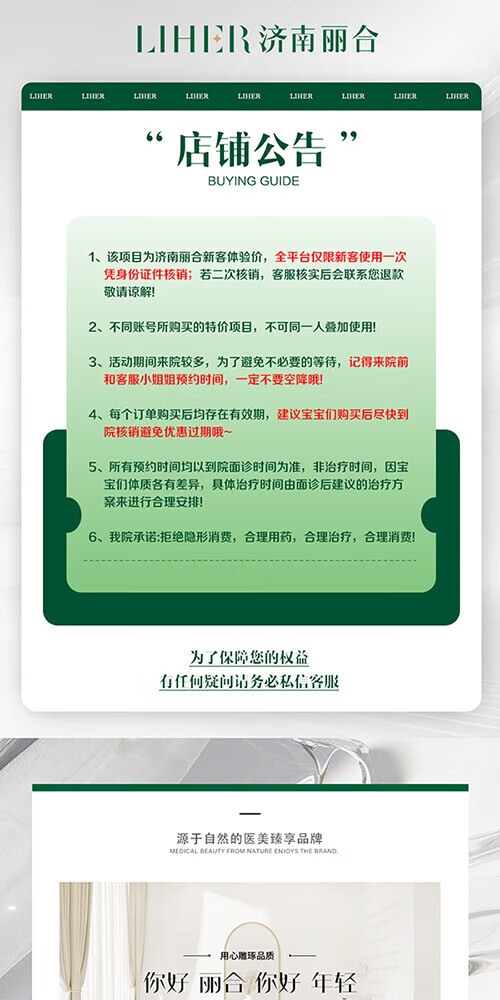 2，【光影藝術節】半島黃金微針4.0 全麪部痘坑痘印縮小毛孔正品可騐