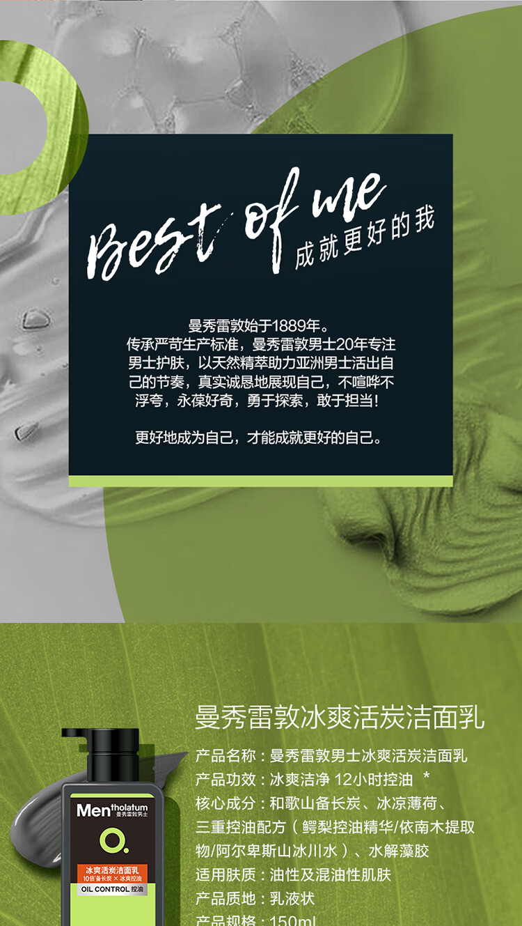 曼秀雷敦男士洗面奶洁面啫喱 多包装随机发 OC控油清爽控油 150ml