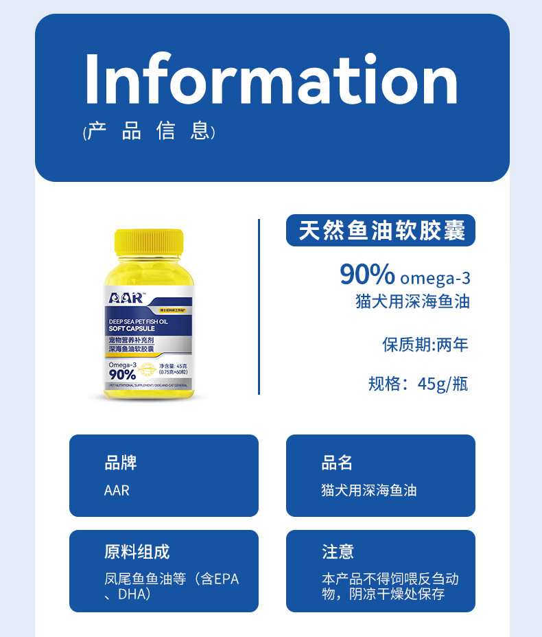 17，AAR深海寵物魚油膠囊狗狗貓咪專用犬卵磷脂美毛護膚防掉毛omega3 貓狗通用營養補充劑 【犬貓美毛】70%OMEGA-3 魚油45g