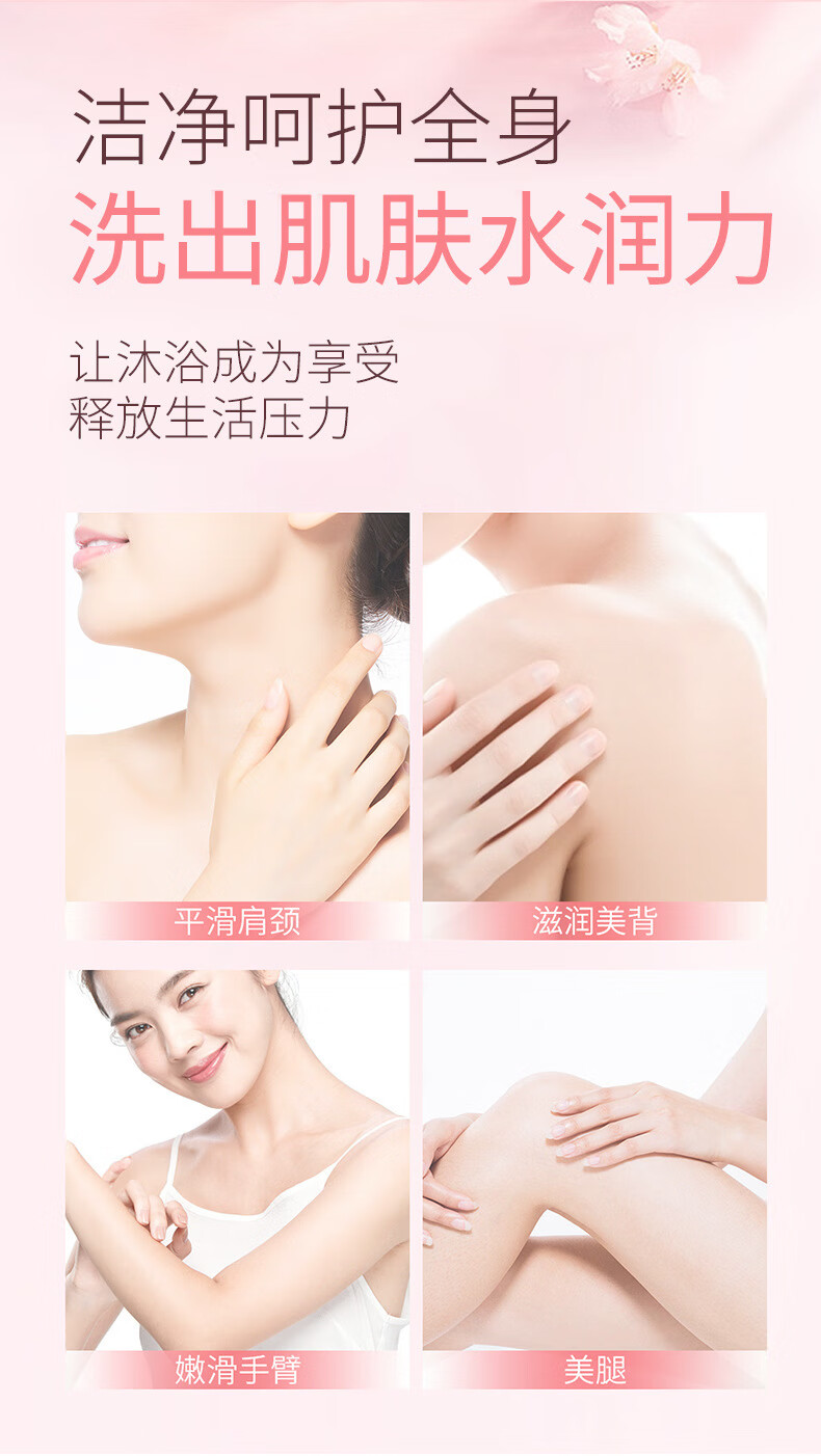 南暖美妆护肤其他美妆工具樱花花瓣沐浴清爽控油深层清洁持久香氛沐浴 真花瓣沐浴露 500ml 【玫瑰花瓣】 1瓶装