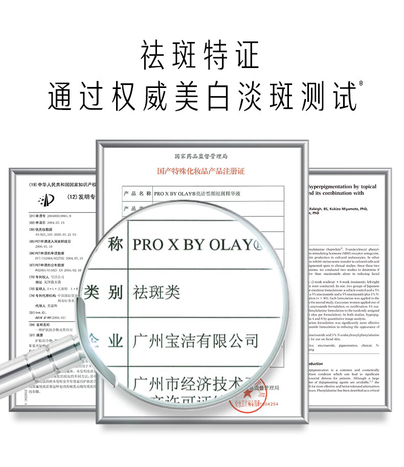 玉兰油（OLAY）淡斑小白瓶二代护肤礼盒美白精华液烟酰胺痘印小样旅行装女友生日 【共35ml】淡斑小白瓶4支