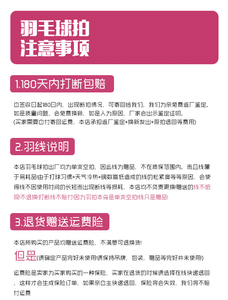 樱花刀均衡之刃全碳素5U羽毛球拍（单推荐5U珍珠一支粉线拍）高磅超轻攻防兼备大学生推荐款 一支/5U 珍珠白-粉线 26磅（业余高级-球龄3-5年推荐）详情图片15