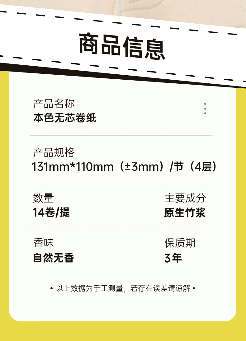 蓝漂【优选】本色卫生纸家用实惠装卷纸-AY14卷提装纸巾手纸厕纸卷筒纸擦手纸纸巾提装-AY 14卷（1.8斤*1提）详情图片8