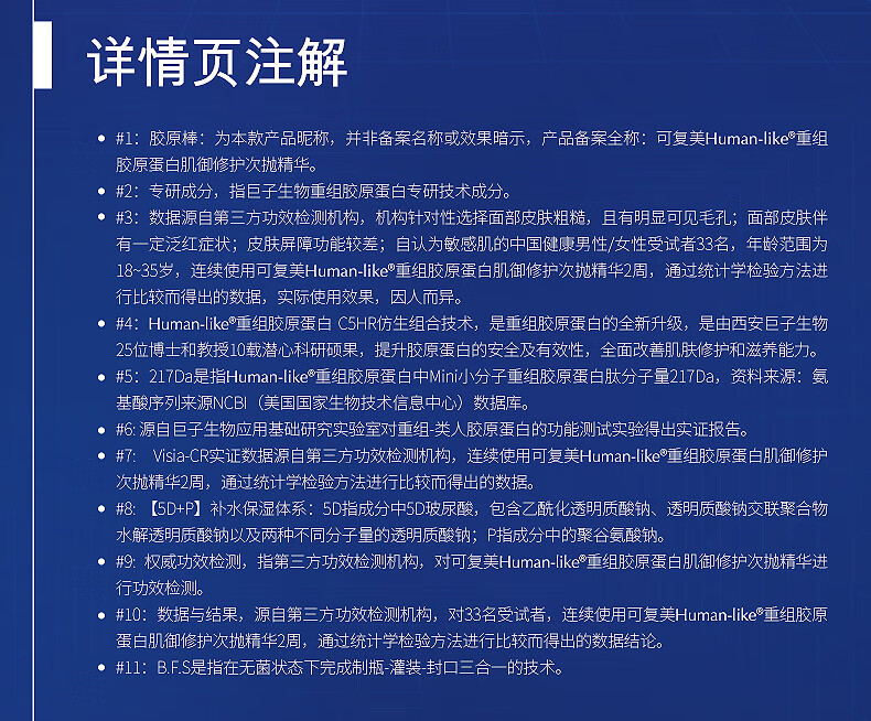 可复美胶原棒重组胶原蛋白肌御修护次抛精华 【调色师】 【直播专属】4盒装