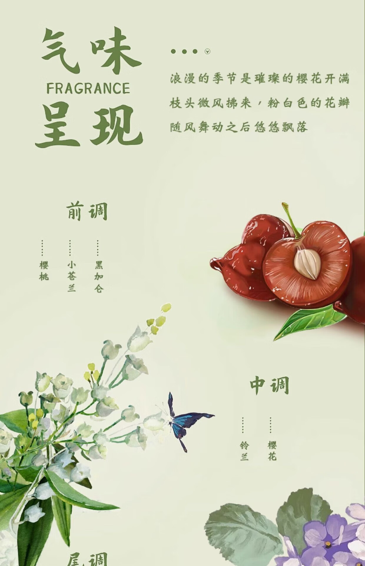 初媞香女香持久留香淡香小众樱美妆花香氛清新学生栀子花工具 纯栀子花