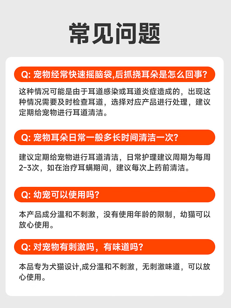 26，拜達爾寵物貓咪洗耳液耳蟎狗狗滴耳液貓耳朵清潔耳臭耳癢耳垢耳臘耳炎感染耳油耳漂耳部護理液 【2瓶】除蟎抑菌清潔滴耳液120ml