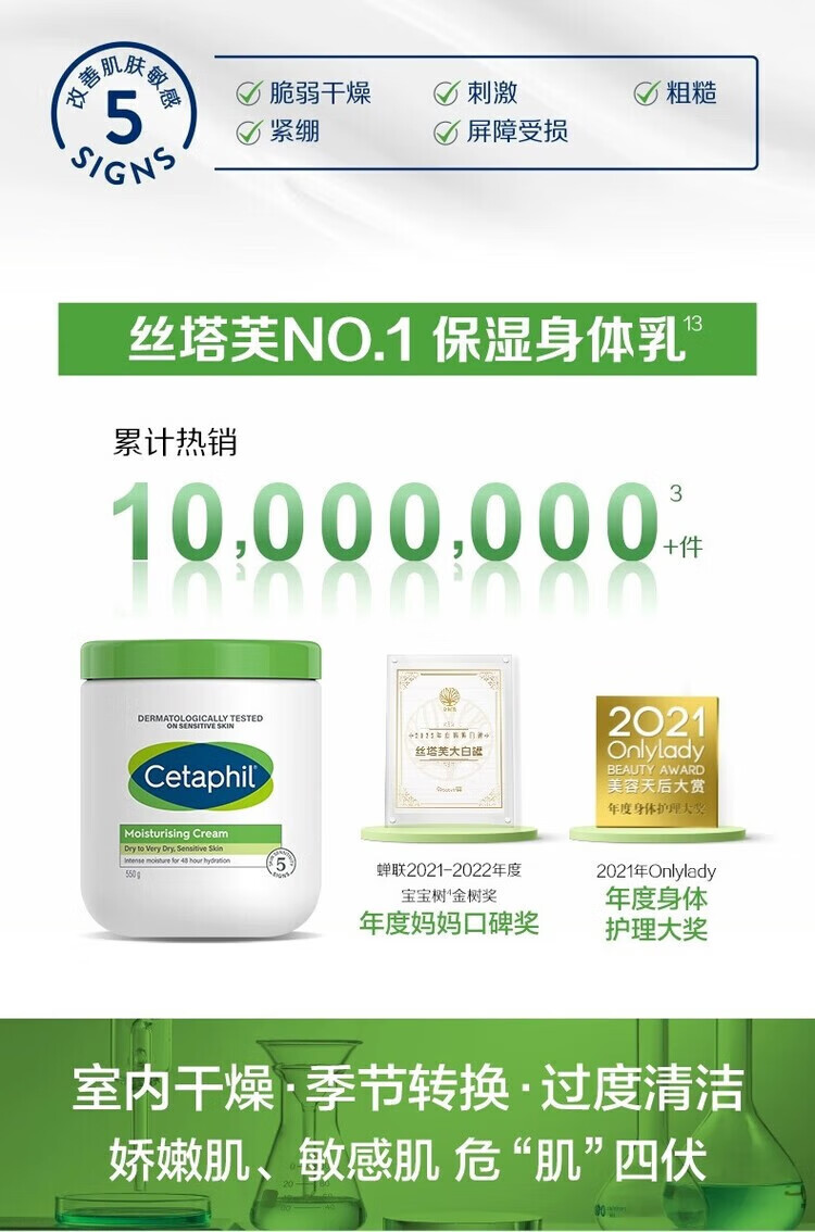 丝塔芙大白罐550g保湿润肤补水婴儿面霜敏感肌修护滋润干燥止痒婴儿童身体乳 【1罐/550g】官网防伪可查