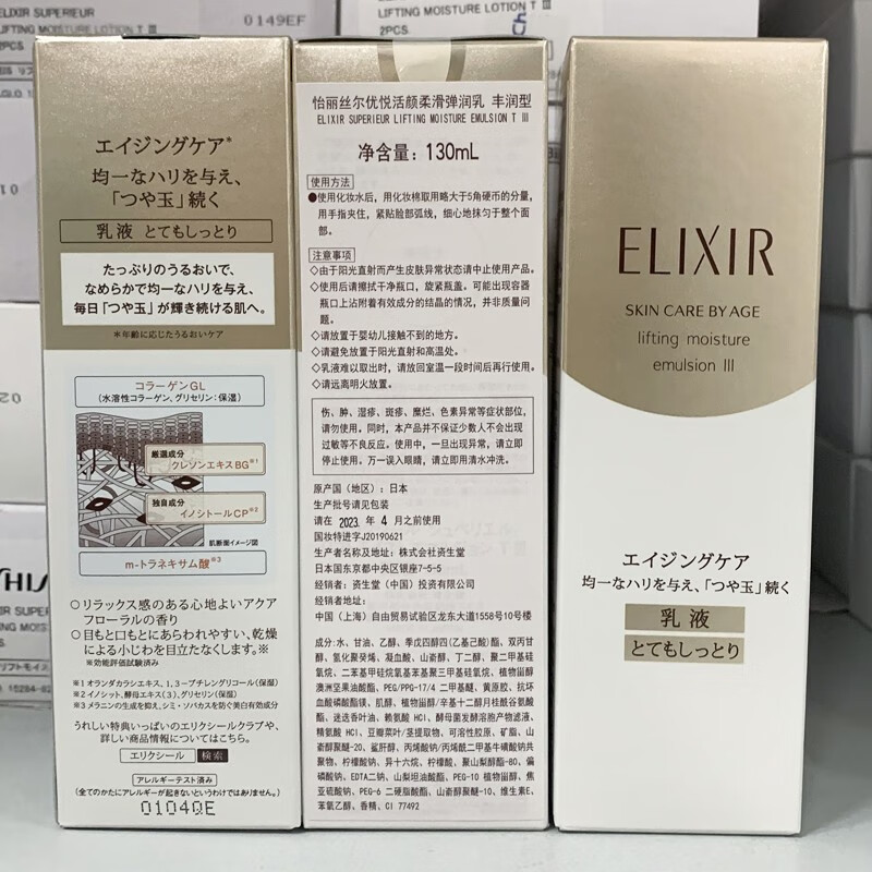 怡丽丝尔乳液优悦活颜京自东营旗舰胶原焕活补水保湿提拉紧致黑金 【滋润型】优悦活颜弹润乳