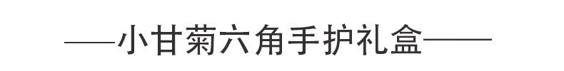 HERBACIN德国贺本清小雏菊小洋甘菊护手霜礼盒套装礼品团购三八妇女节礼物 小甘菊护手霜20ml+唇膏4.8g
