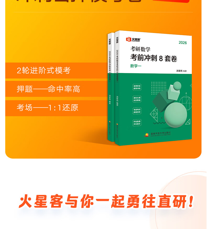 【官方直营】汤家凤2026考研数学高汤家凤讲义2026基础1800等数学辅导讲义零基础 汤家凤高数讲义 2026接力题典1800题汤家凤 汤家凤教材基础篇强化篇 自选 2026汤家凤讲义1800题五本套【数学二】详情图片21