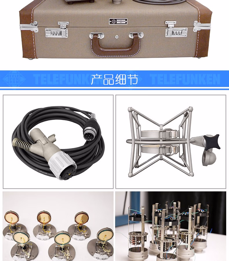 德律风根 TelefunkenU47 高端电子管麦克风 话筒 钻石系列