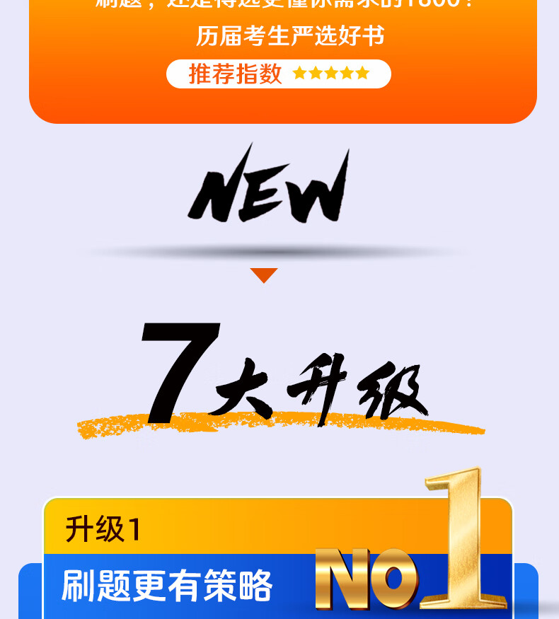 【官方直营】汤家凤2026考研数学高汤家凤讲义2026基础1800等数学辅导讲义零基础 汤家凤高数讲义 2026接力题典1800题汤家凤 汤家凤教材基础篇强化篇 自选 2026汤家凤讲义1800题五本套【数学二】详情图片5