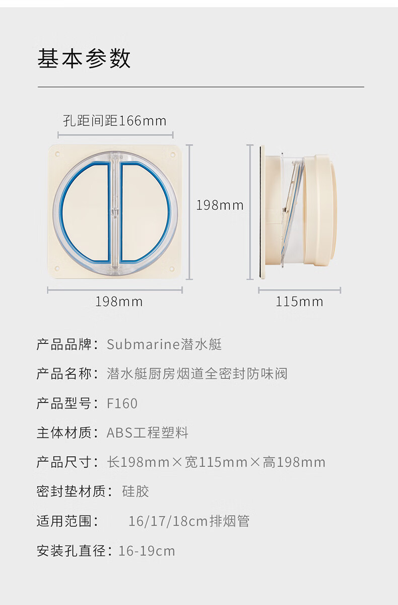 潜水艇（sabmarine）厨房油烟止逆厨房卫生间倒灌升级版机止逆阀烟道阀卫生间止回阀单向防倒灌 【升级版】1厨房+2卫生间止逆阀详情图片28