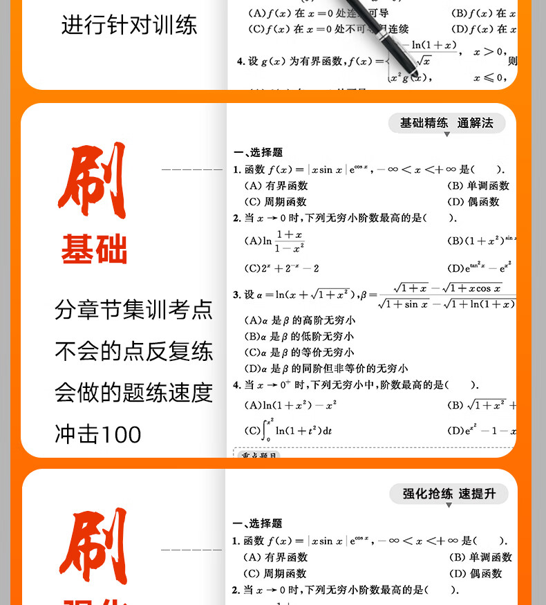 【官方直营】汤家凤2026考研数学高汤家凤讲义2026基础1800等数学辅导讲义零基础 汤家凤高数讲义 2026接力题典1800题汤家凤 汤家凤教材基础篇强化篇 自选 2026汤家凤讲义1800题五本套【数学二】详情图片15