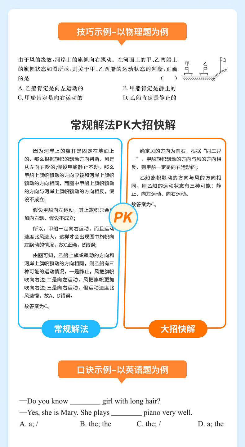 【微瑕版本 初中大招手卡】作业帮初中招手中大作业初中大招大招手卡中考语文数学英语物理化学作业帮直播课解题大招初中通用专项训练视频讲解 初中大招手卡 数学详情图片7