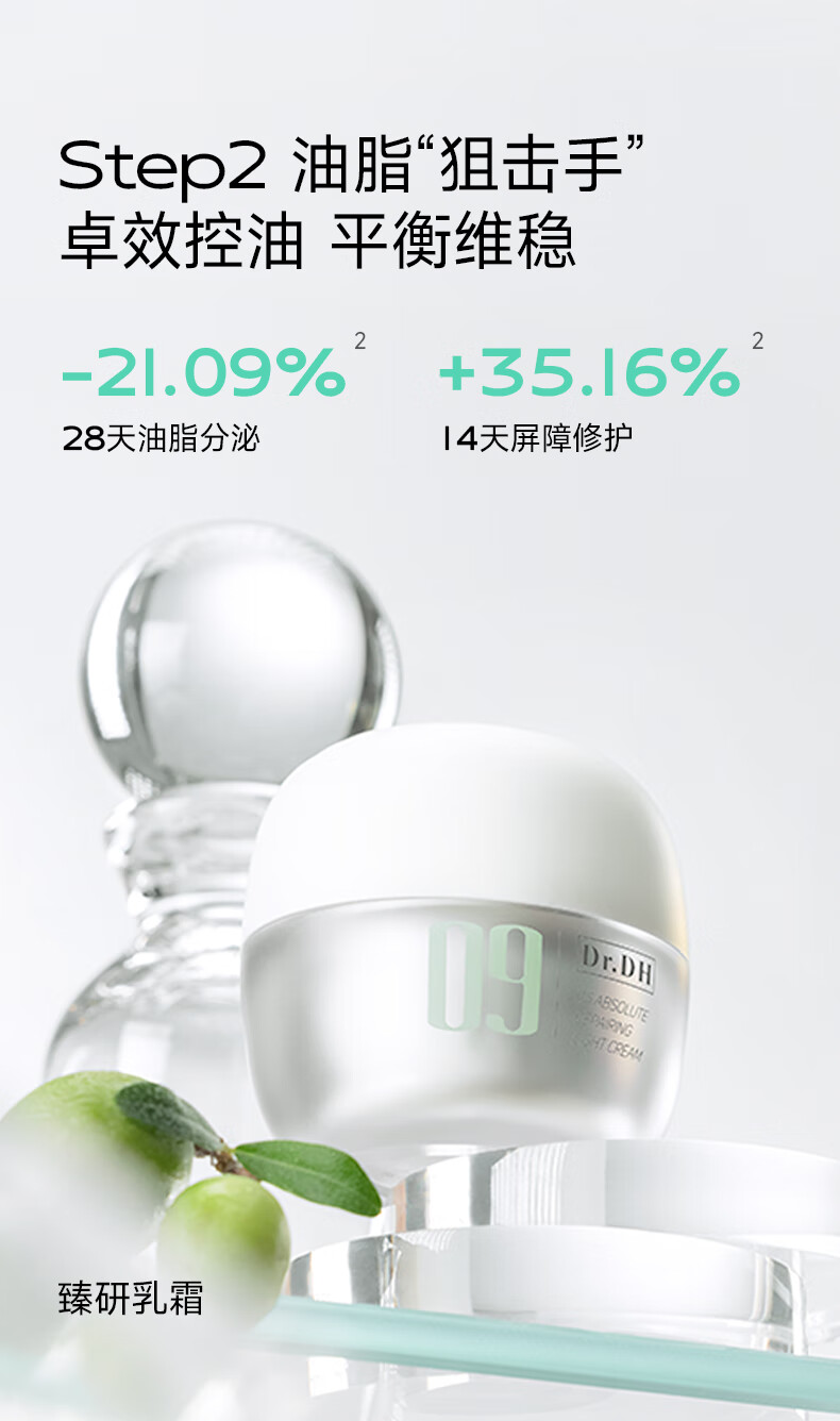 达肤妍（dafuyan） 臻研精华水乳霜面霜清爽保湿温和舒缓修护套装 精华水120ml+乳霜50g(油皮适用)