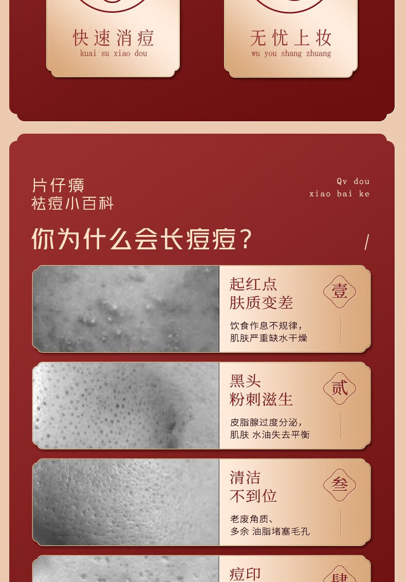 片仔癀祛痘膏舒缓凝胶祛痘贴痘痘贴温和控油男女痘痘清痘保湿洁面青春痘 祛痘贴3包 36g 枚