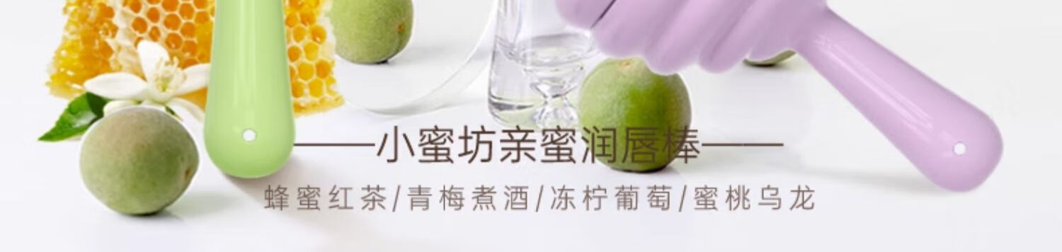 小蜜坊润唇膏棒棒糖唇膏保湿滋润秋冬防干裂补水润唇膏男女学生 水蜜桃+葡萄