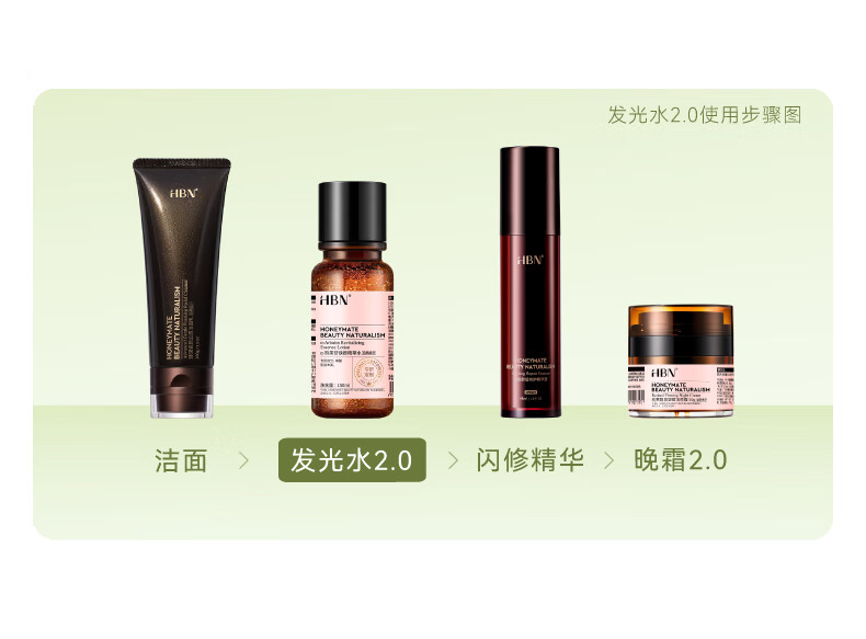 HBN发光水α熊果苷精萃水提亮肤色补水保湿爽肤水湿敷水妇女神节礼物 【38同价】发光水150ml*2