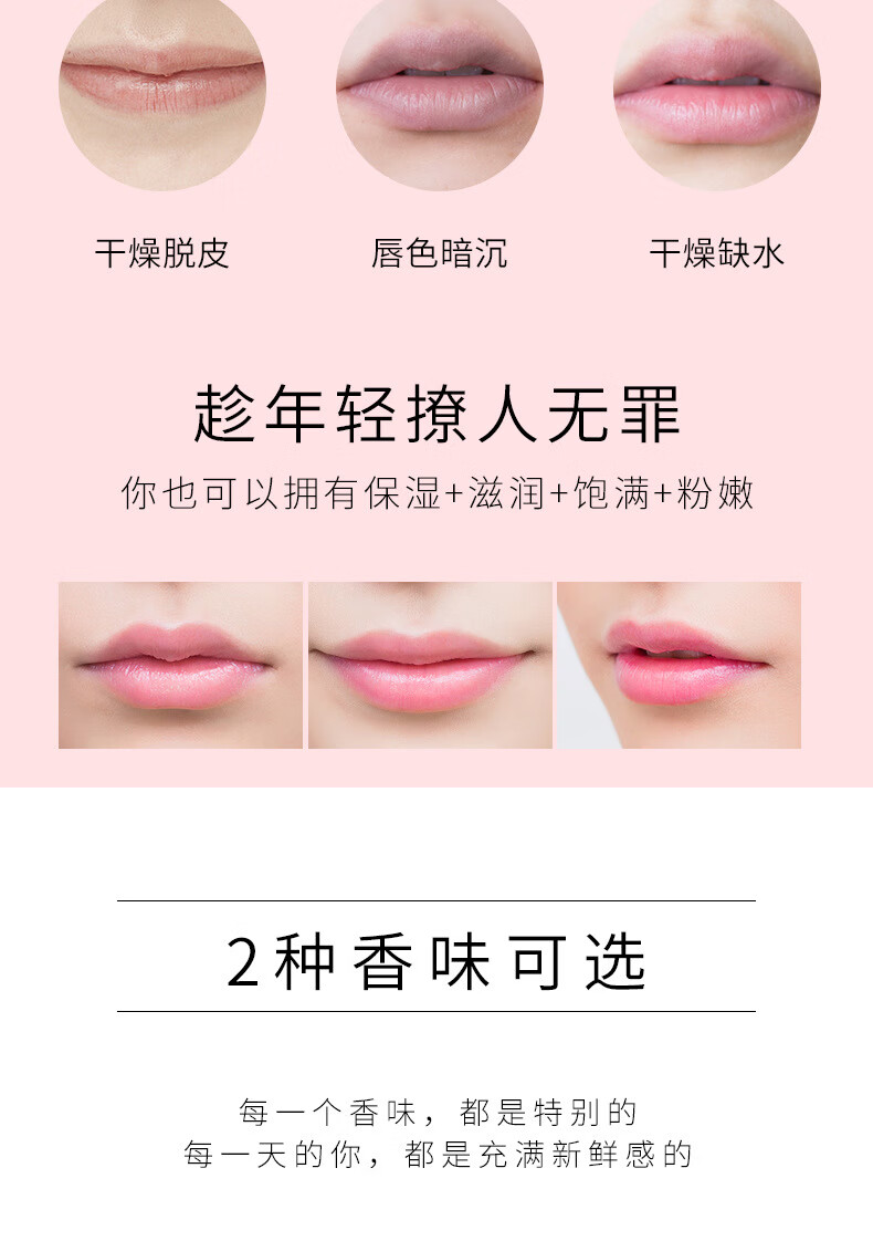 南暖美妆护肤其他美妆工具润唇膏保湿滋润补水无色男女唇膜淡化唇纹 高级滋润唇膏【2支装】