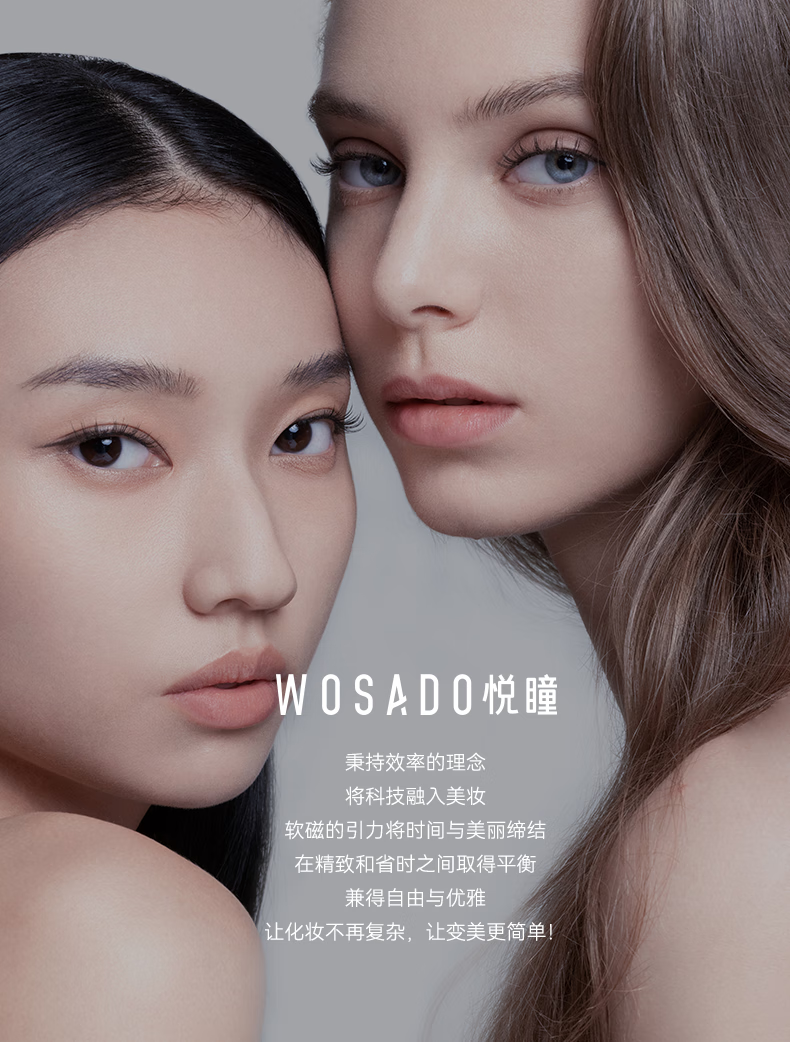 WOSADO悦瞳素颜睫软磁吸假睫毛女超自然重复持久整条零胶水自粘睫毛新手 柔丝黑 1对