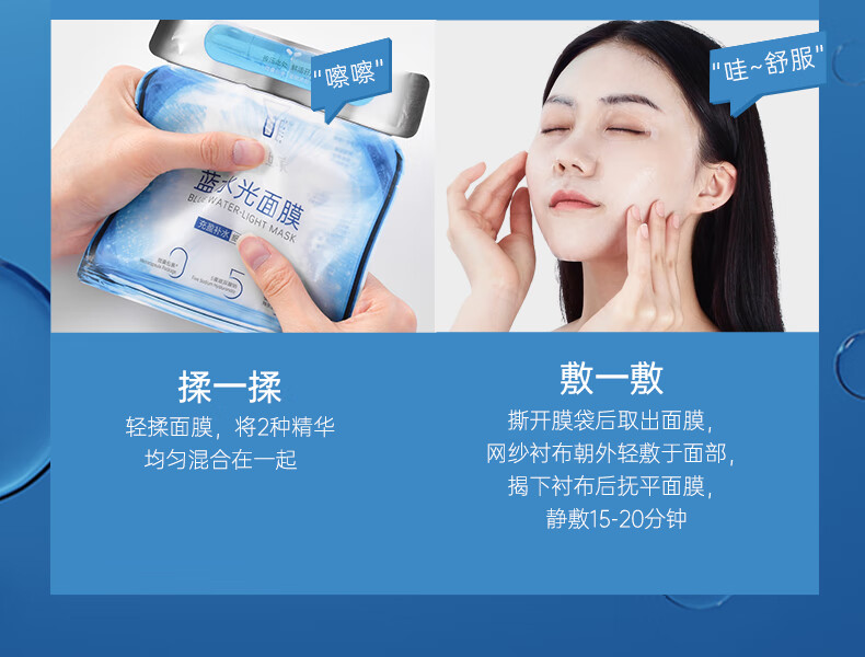 膜法世家 蓝水光面膜小蓝仓补水保湿纳米蓝铜胜肽敏感肌舒缓 2片