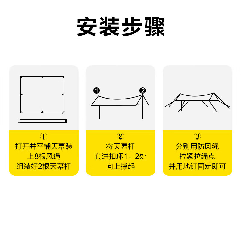 Teeo Deeo天幕防雨天幕户外露天幕1套涂银5米防晒营凉棚防晒 涂银【3*5米】 天幕1套详情图片7