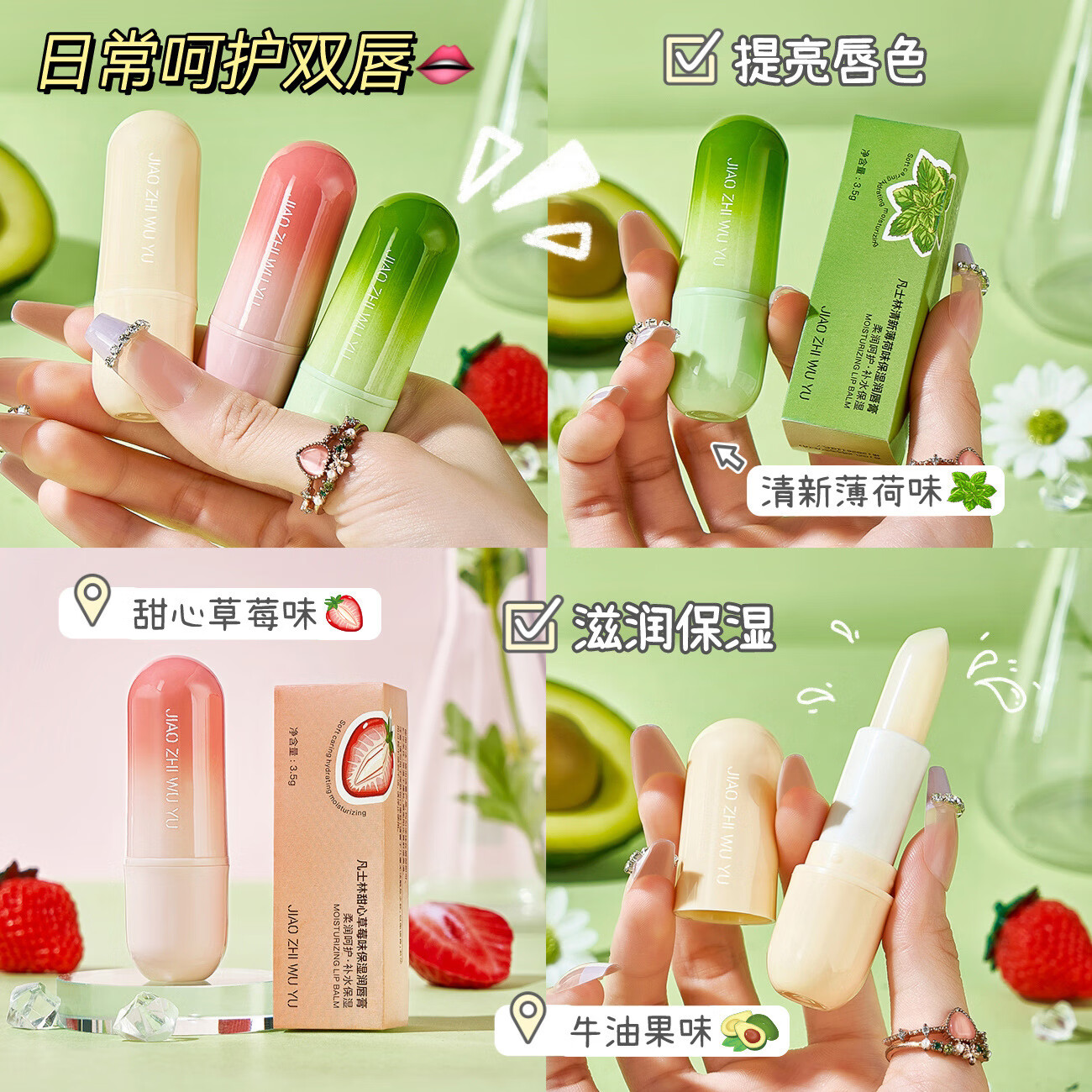 南暖美妆护肤美妆工具套装牛油果润唇淡化唇纹防干裂秋冬护理滋润补水 3个大胖支【套盒】