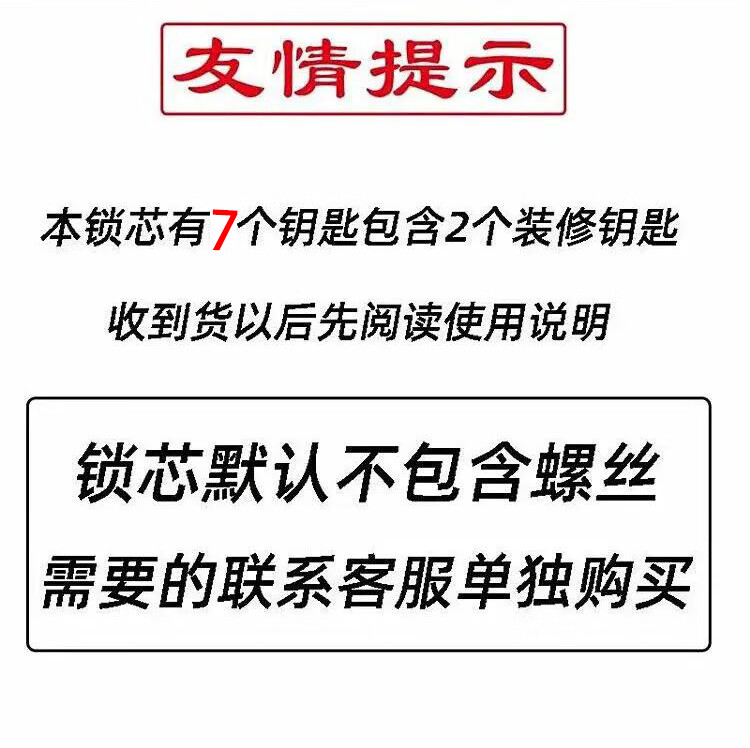 2，鑫京奧【精選廠家】防盜門鎖芯全銅家用入戶防撬開鎖心老式雙麪通用型萬 紅黑鈅匙7把鈅匙 65中32.5+32.5