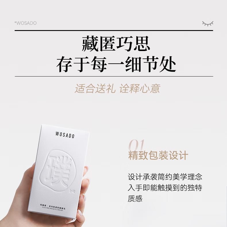WOSADO悦瞳素颜睫软磁吸假睫毛女超自然重复持久整条零胶水自粘睫毛新手 柔丝黑 1对