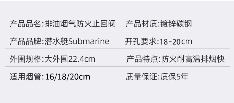 潜水艇（sabmarine）厨房油烟止逆厨房卫生间倒灌升级版机止逆阀烟道阀卫生间止回阀单向防倒灌 【升级版】1厨房+2卫生间止逆阀详情图片15