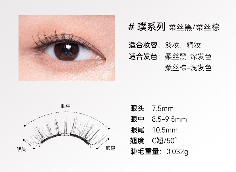 WOSADO悦瞳素颜睫软磁吸假睫毛女超自然重复持久整条零胶水自粘睫毛新手 柔丝黑 1对