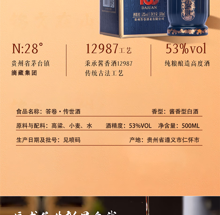 详情图.png
