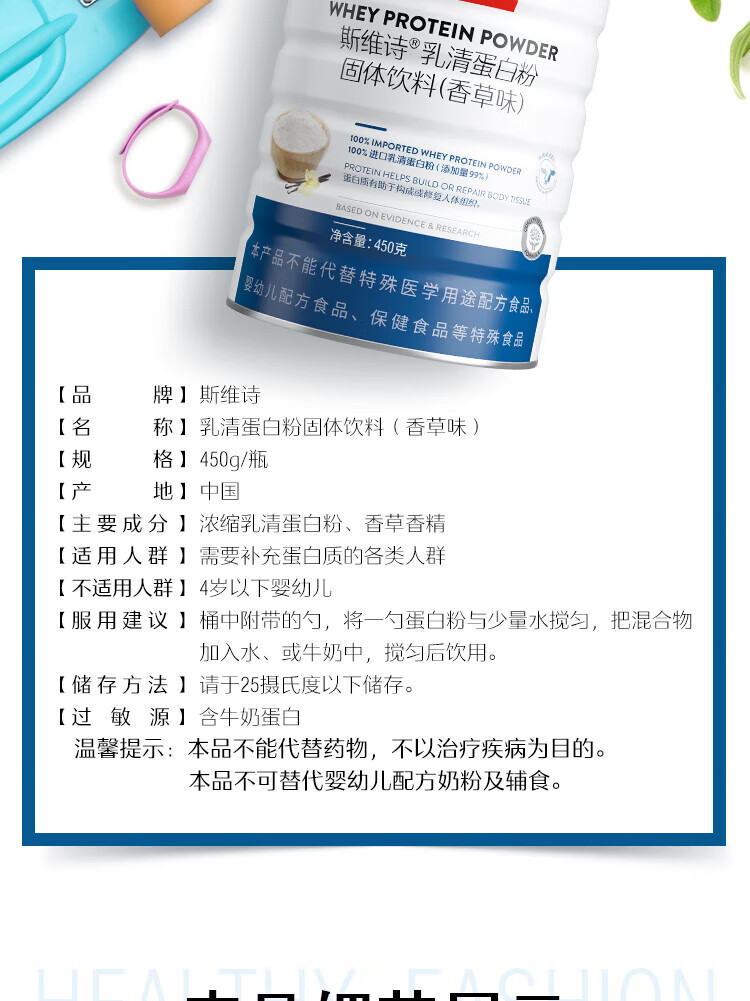 12，Swisse斯維詩乳清蛋白粉 99%乳清蛋白 免疫力健康 蛋白質營養品 營養好吸收 380g每罐 【禮盒裝】兩罐乳清蛋白粉450g+380g