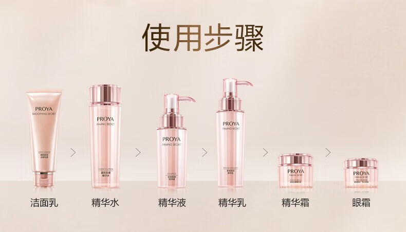 珀莱雅紧致肌密水乳三件套装护肤女补水抗皱官方旗舰店京东全套化妆品自营正品柏 两件套（水+乳）