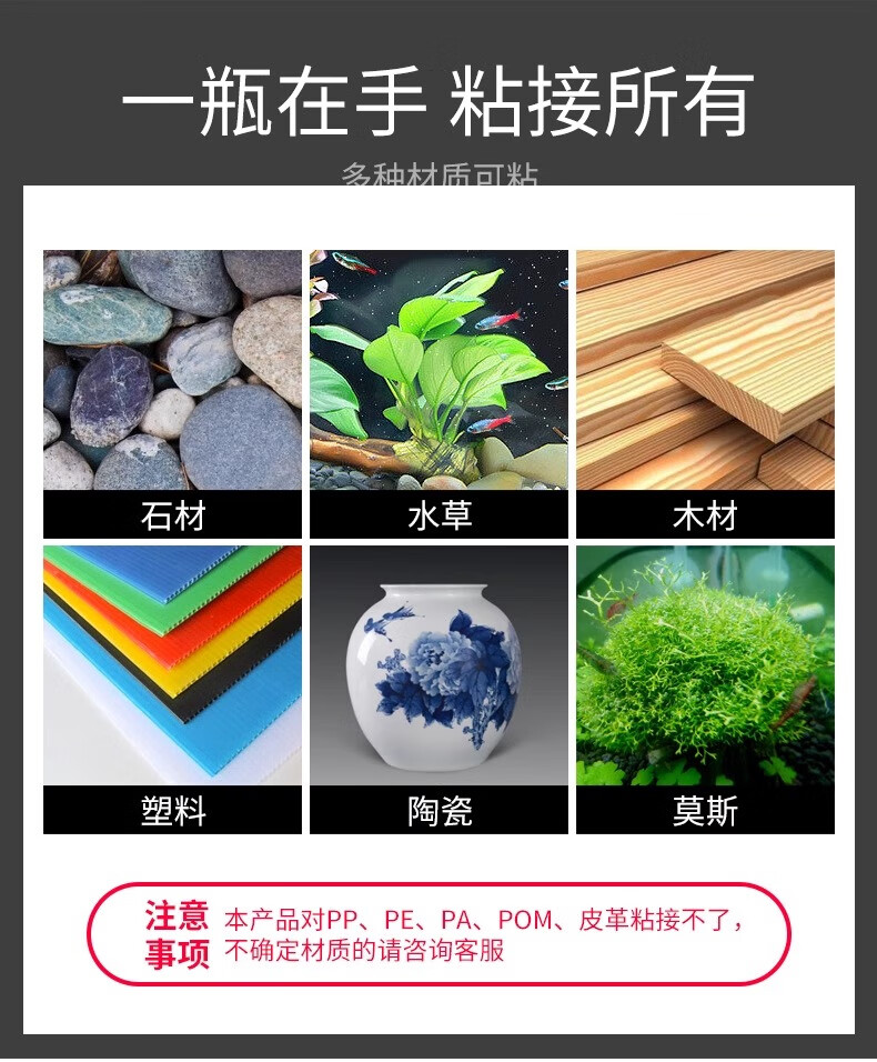 4，石頭造景專用防水透明粘石材魚缸膠水ab膠 石頭專用膠1支小石子粘接快乾型