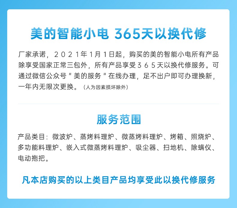 美的（Midea） 变频微波炉 20升大平板底盘 智能菜单 简单 家用小型迷你杀菌微波炉PM20M3 易清洁内胆