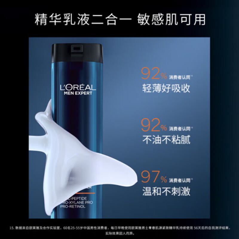 欧莱雅（LOREAL）男士护肤品青春肌源紧致淡纹保湿补水小样试用装便携旅行装化妆品 紧致爽肤水50ml*3支