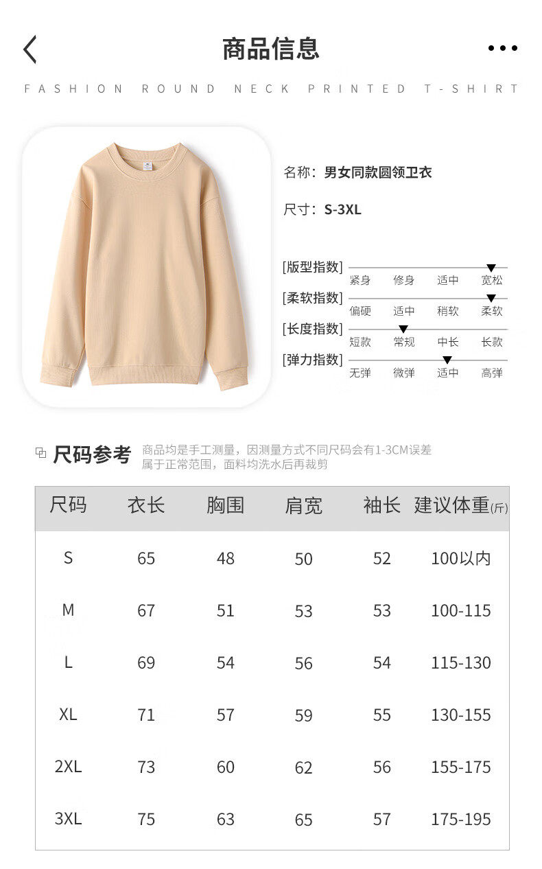 柯诗曼2024春秋新款百搭秋冬加绒加华棉春秋情侣装上衣100斤内厚华棉卫衣男女同款宽松情侣装上衣 【春秋款】华棉-白色不二家 S【100斤内】详情图片1