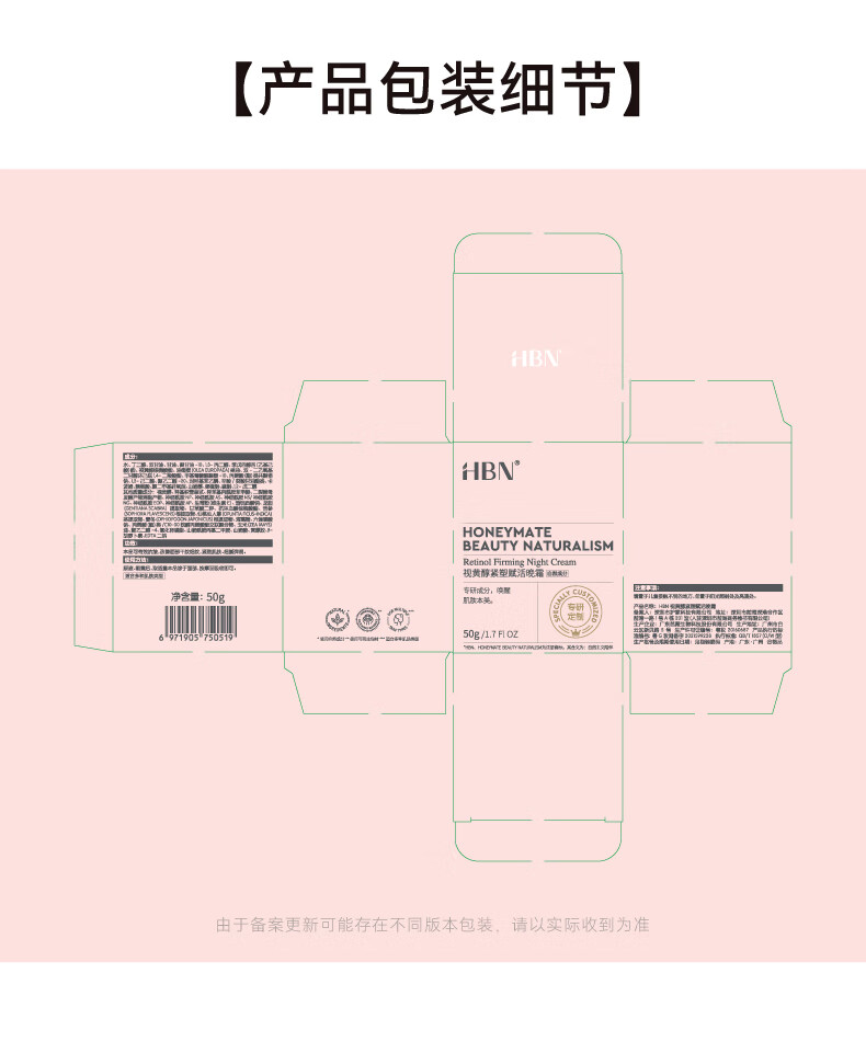HBN早C晚A水乳霜套装发光水精华乳晚霜特润霜鎏光乳眼霜妇女神节礼物 【38同价】发光水+精华乳+晚霜