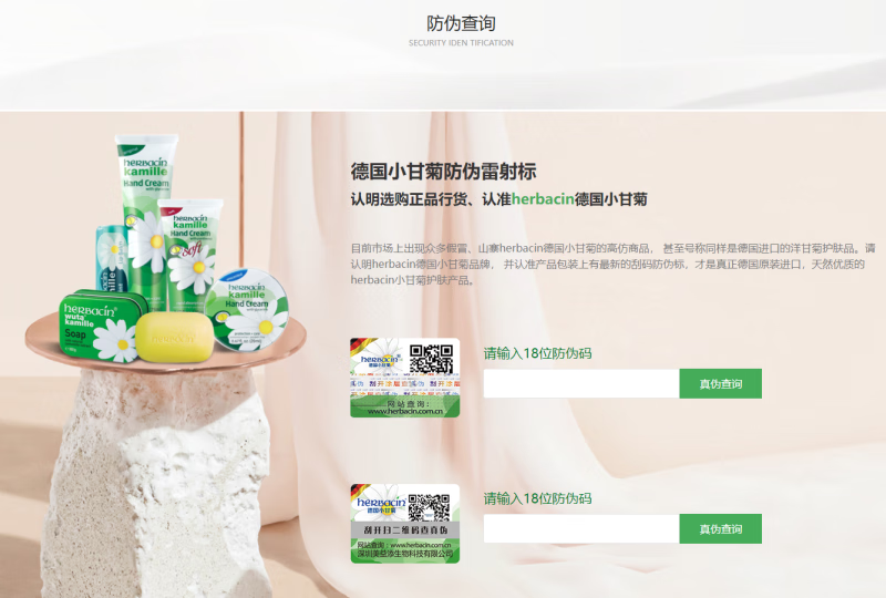 HERBACIN德国贺本清小雏菊小洋甘菊护手霜礼盒套装礼品团购三八妇女节礼物 小甘菊护手霜20ml+唇膏4.8g