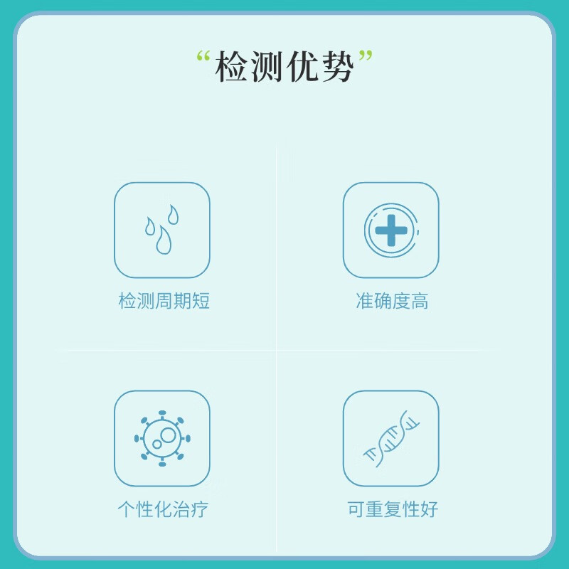 5，幽門螺杆菌檢測鋻定+2種耐葯基因檢測（檢測兌換卡一人份）