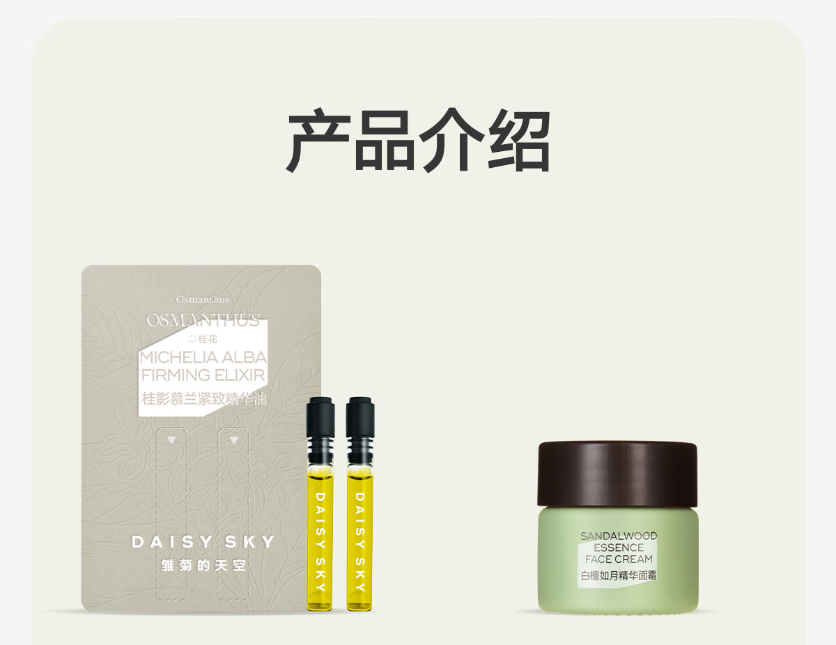 雏菊的天空翡冷翠修护精华油体验装 1个ID限1份 翡冷翠Q油0.5ml*2