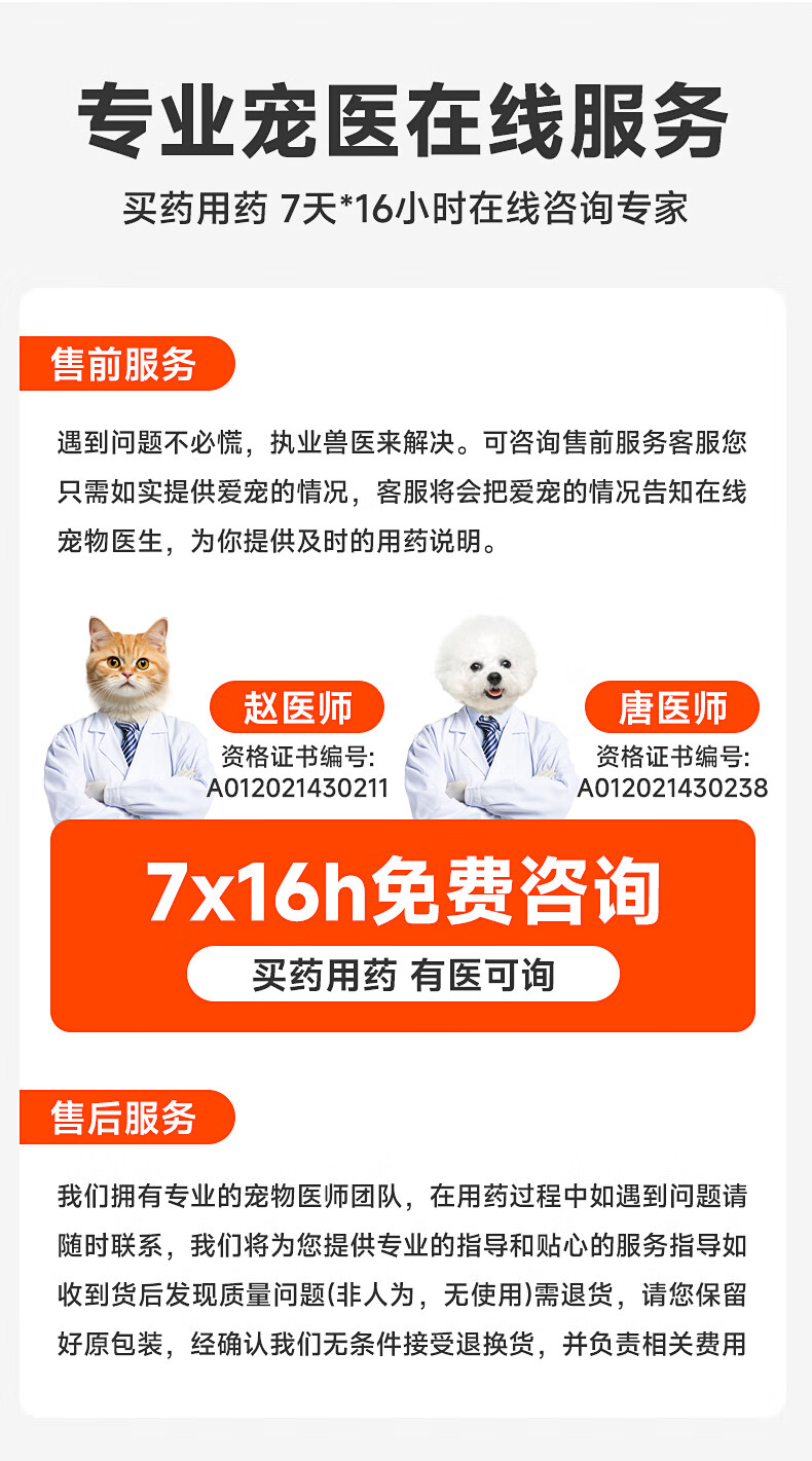 25，拜達爾寵物貓咪洗耳液耳蟎狗狗滴耳液貓耳朵清潔耳臭耳癢耳垢耳臘耳炎感染耳油耳漂耳部護理液 【2瓶】除蟎抑菌清潔滴耳液120ml