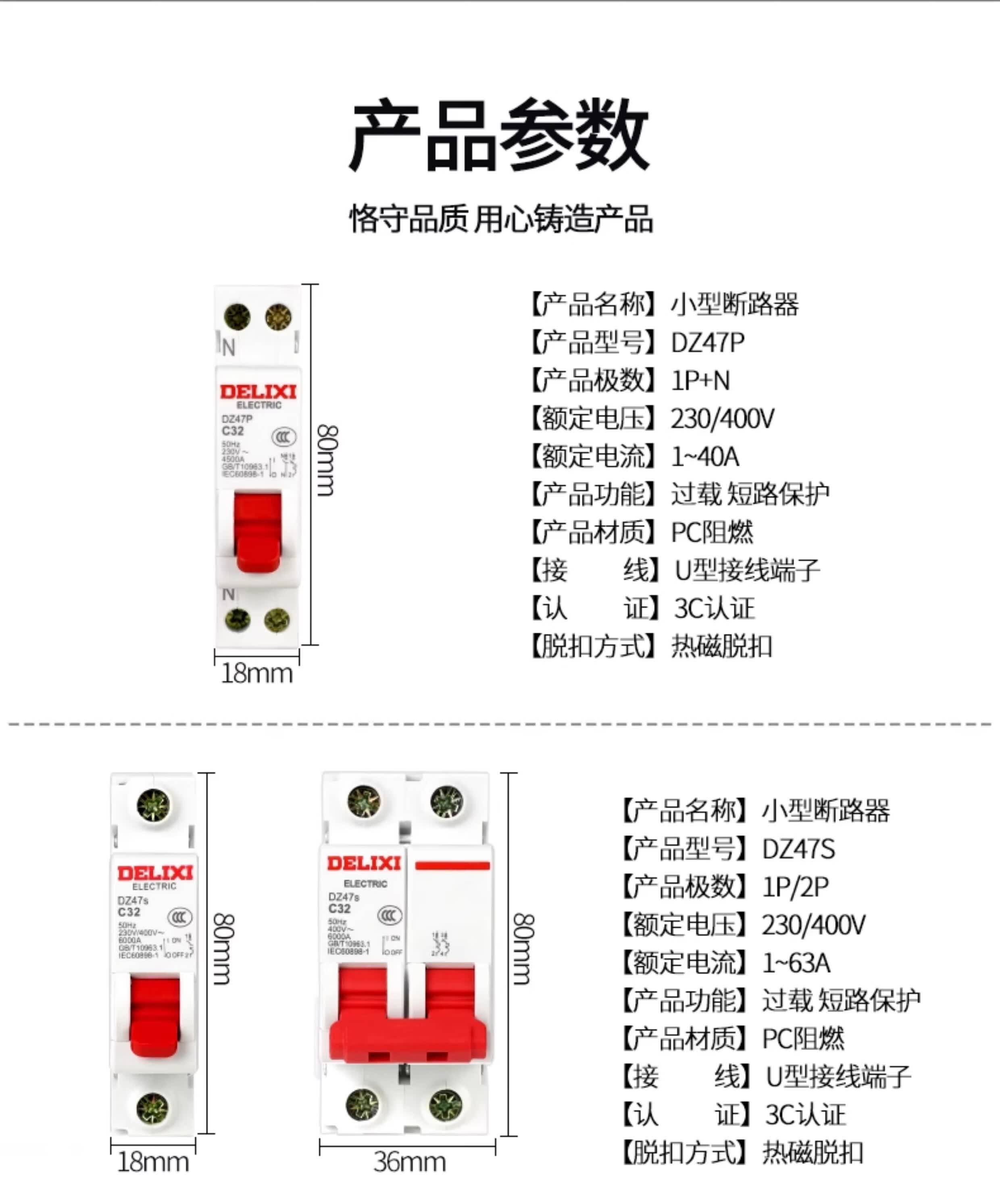 德力西电气德力西空气开关dz47s家用断路器总闸电闸空开小型断路器
