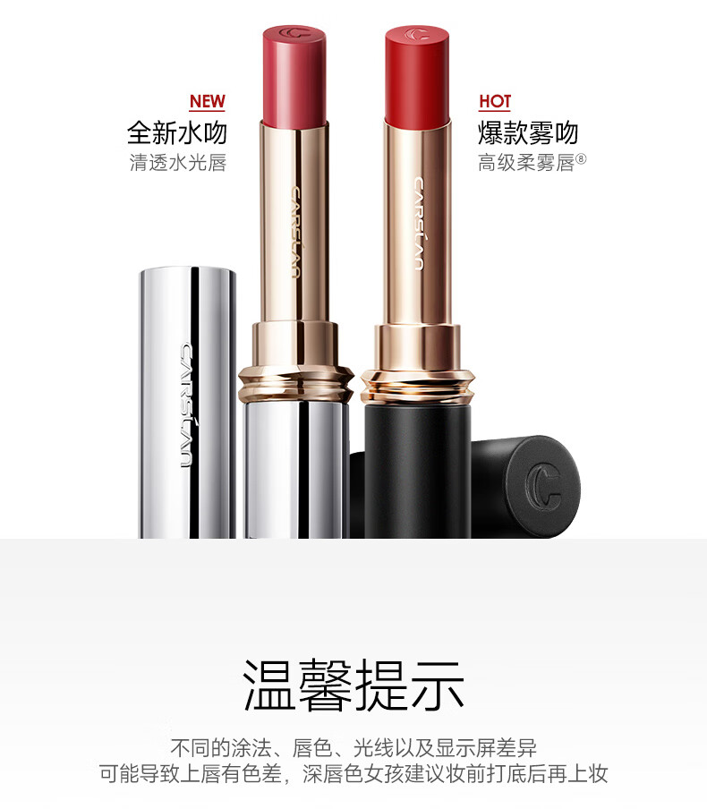 卡姿兰（Carslan）水吻口红淼吻唇膏滋润显白不易掉色豆沙色中样礼盒情人节生日礼物 雾吻口红中样M05#