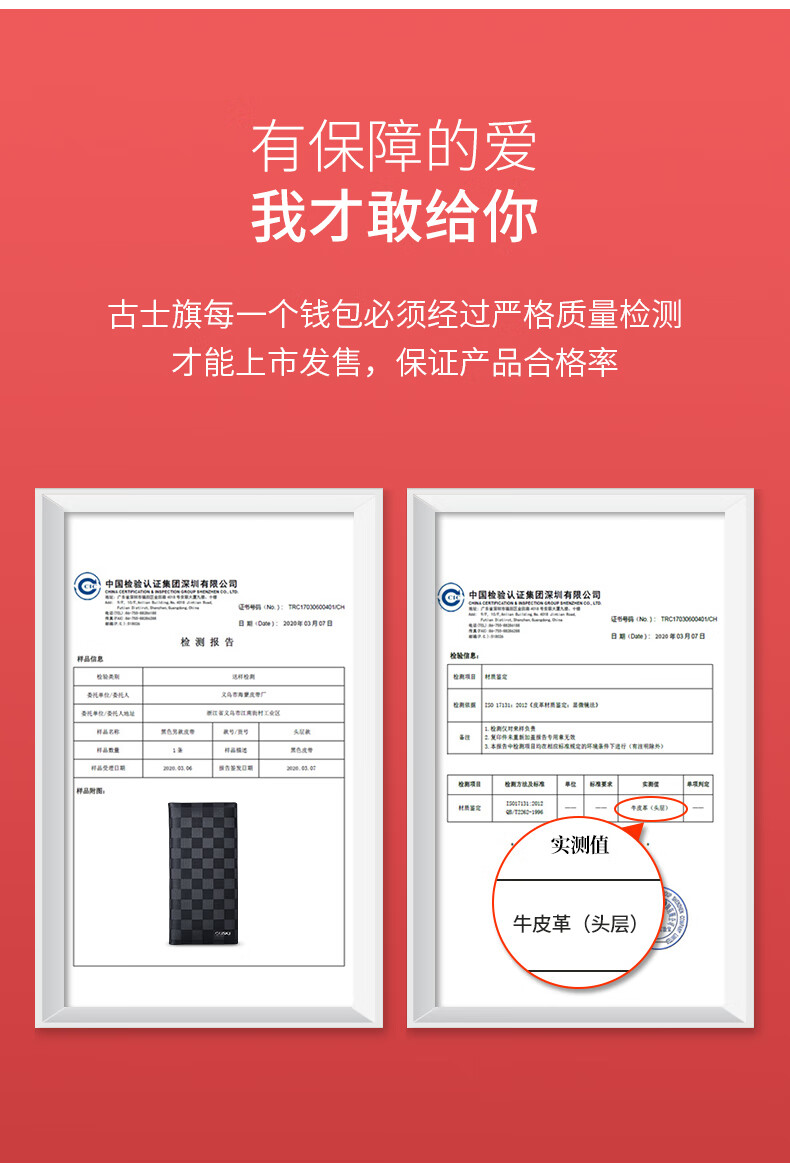 古士旗（GUSKI）钱包男士长款真皮长款高档生日老公礼物皮夹大容量钱夹送男朋友老公生日礼物高档又实用 860009-3长款【实木礼盒】详情图片6