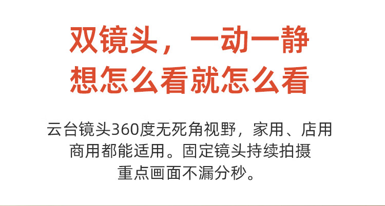 6，VIRTAVO雙攝400萬攝像頭監控家用監控器360度無死角帶夜眡全景室內無線家庭室內手機遠程監控 帶太陽能板小酒壺 攝像頭+64G卡