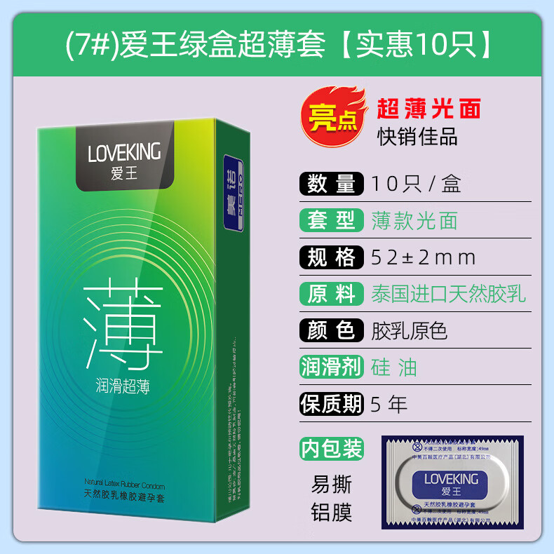 8，【廠家直供】延久情趣玻尿酸001避孕套10衹狼牙顆粒安全套3衹 【玻尿酸】美諾活力超薄長盒(12衹裝)